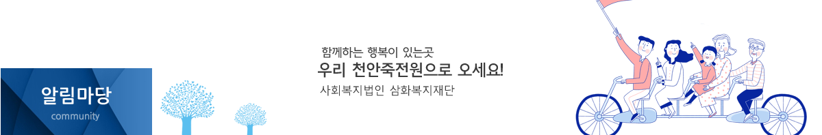 나눔&자원봉사 - 믿음으로, 희망으로, 보다 큰 사랑으로 상주시장애인종합복지관이 늘 함께합니다.